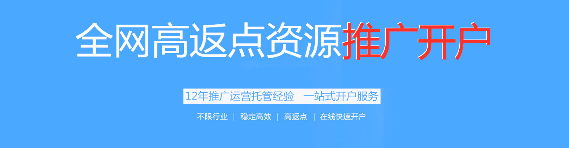 镇江渠道开户返点